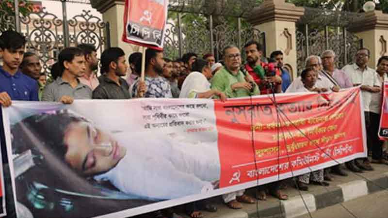Latest International News : Bangladeshi teenager set on fire after accusing teacher of harassment