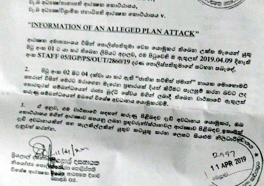 Latest International News : Lanka Blast: Alert was ‘issued’ on April 11