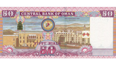 Oman Latest News : All you need to know about the new OMR 50 note