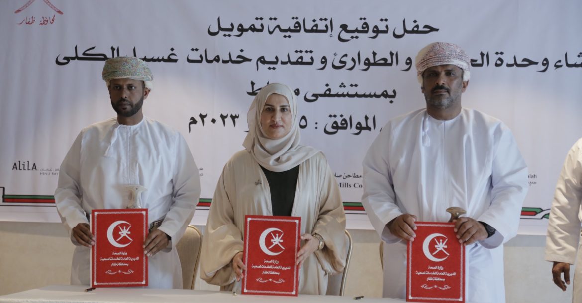 Moh Sign Oman’s MOH signs agreement to establish accidents and emergency unit at ...