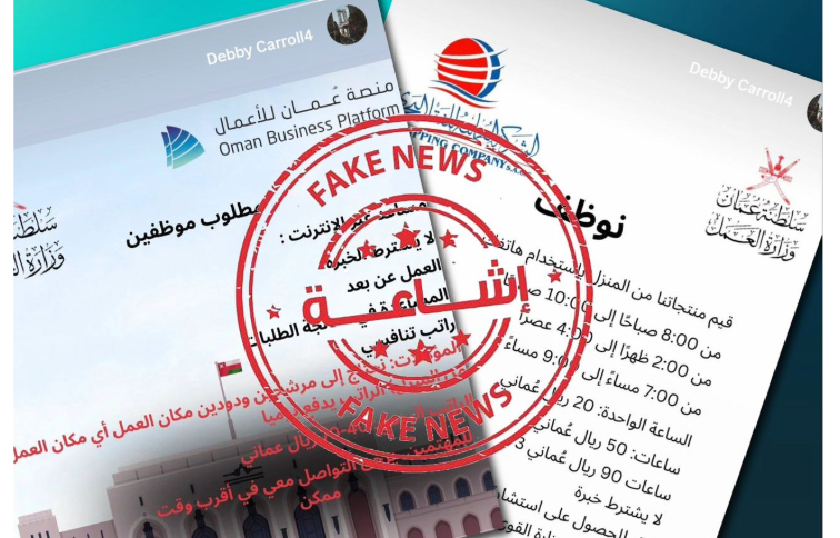 Oman’s Ministry of Labour warns against fake job advertisements circulating online