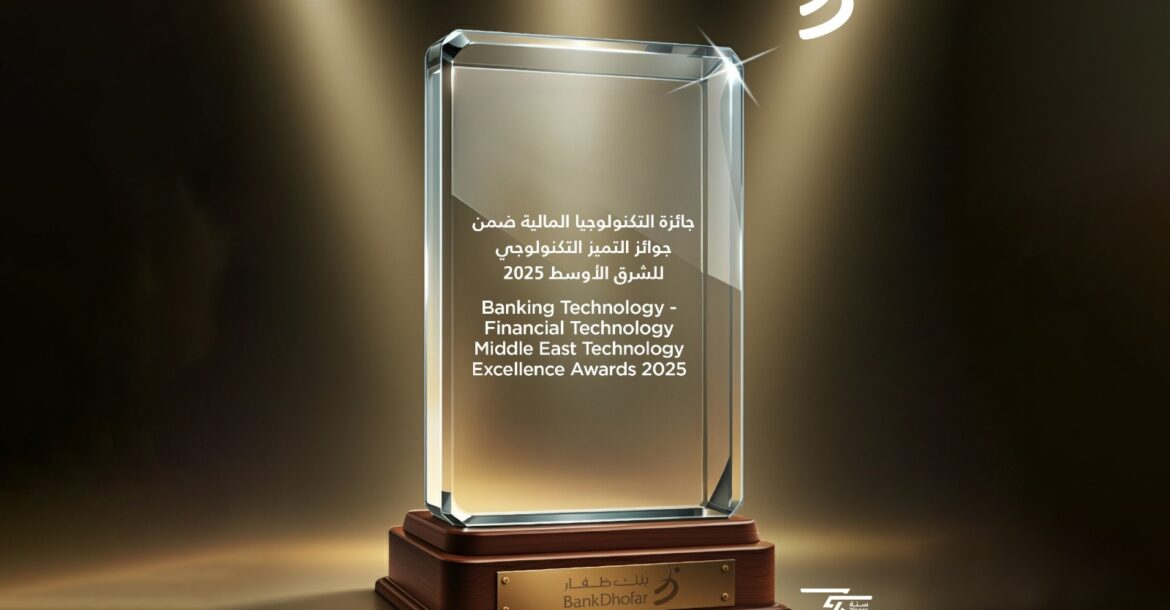 Bank Dhofar Award