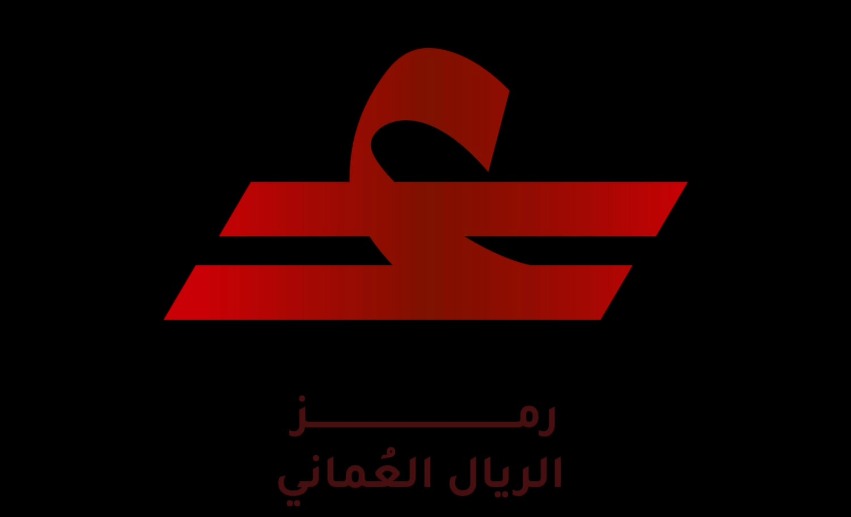 Oman launches official Omani Rial symbol