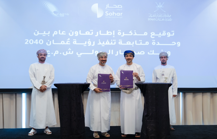 Strategic partnership between Sohar International and Oman Vision 2040 Unit