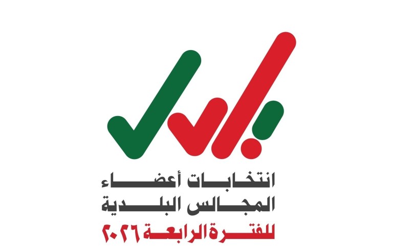 Nominations for Oman’s 2026 municipal elections close on April 23
