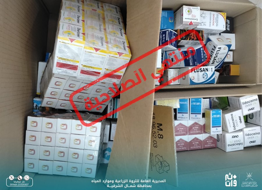 Oman authorities seize 140 packages of expired veterinary medicines in North Sharqiyah