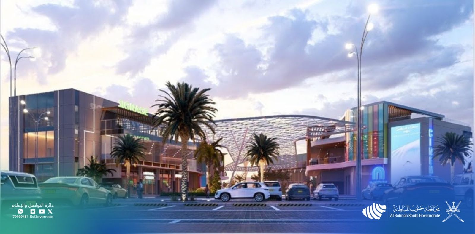 Oman’s new City Walk destination rises in Rustaq as construction reaches 25%