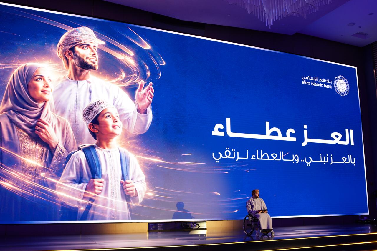Alizz Islamic Bank unveils new sustainability initiatives to empower Oman’s future generations